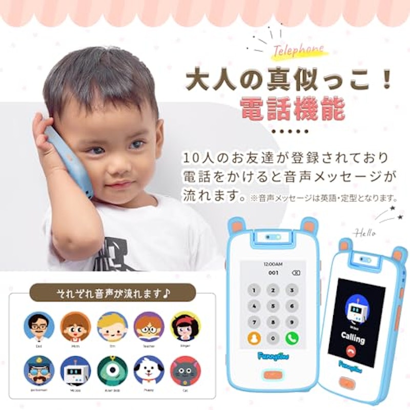 キッズスマホ 3