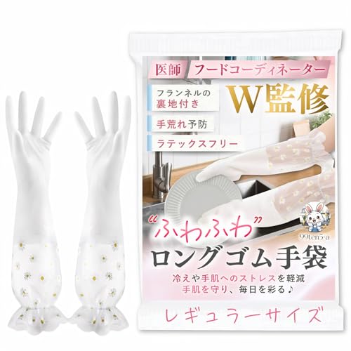 ゴム手袋 1