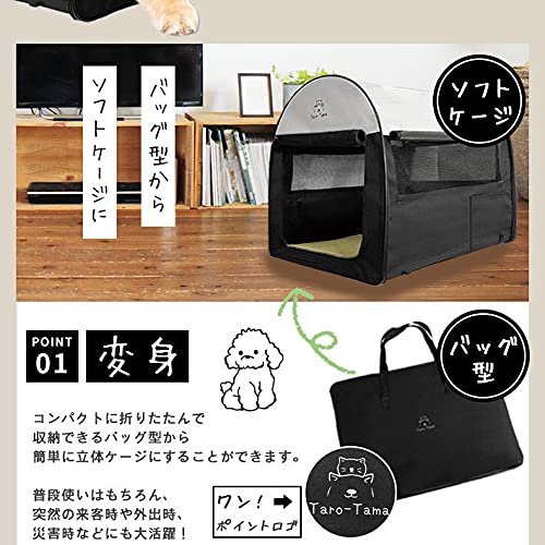 折りたたみ ソフトケージ 3