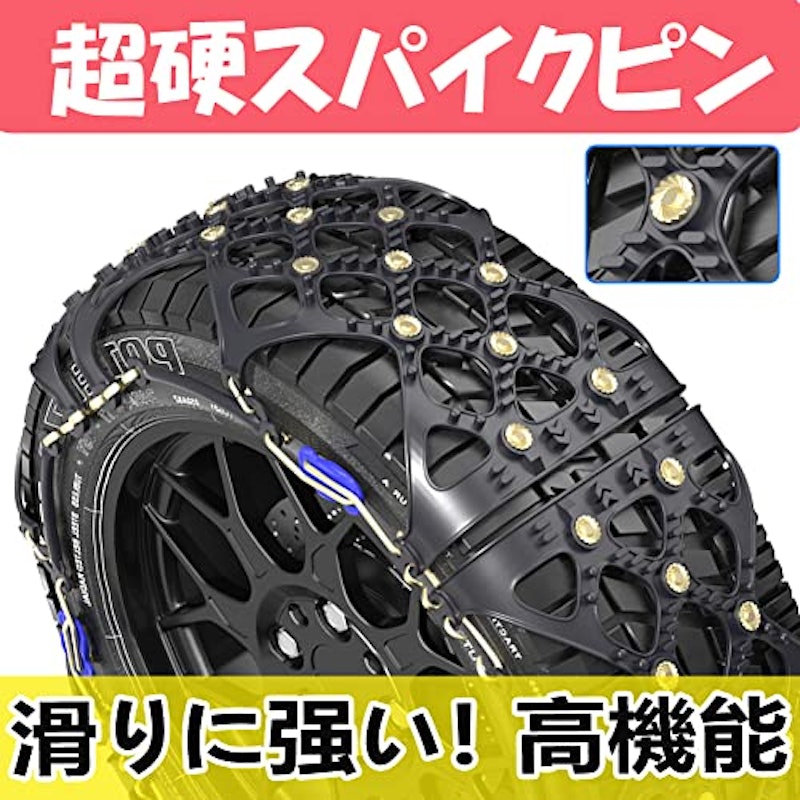 タイヤチェーン 5