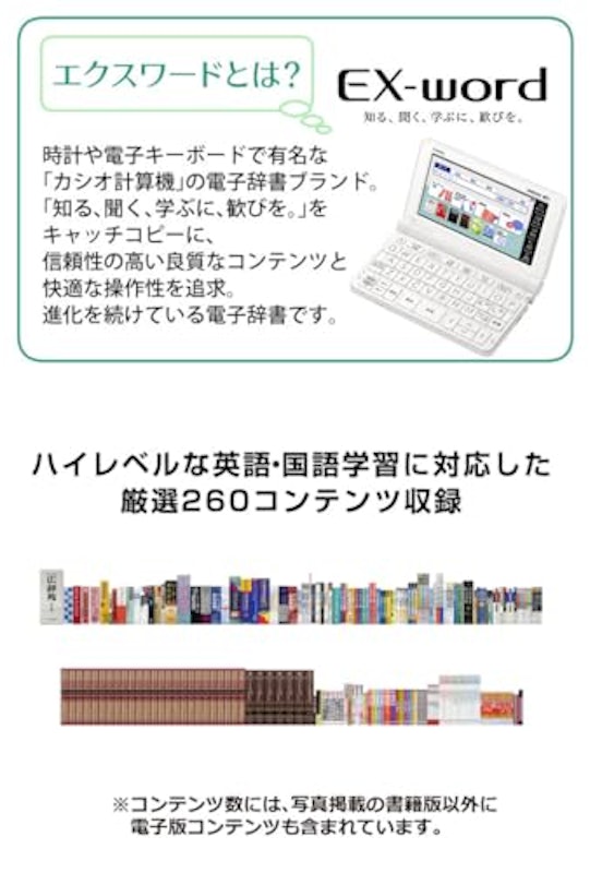 電子辞書 3