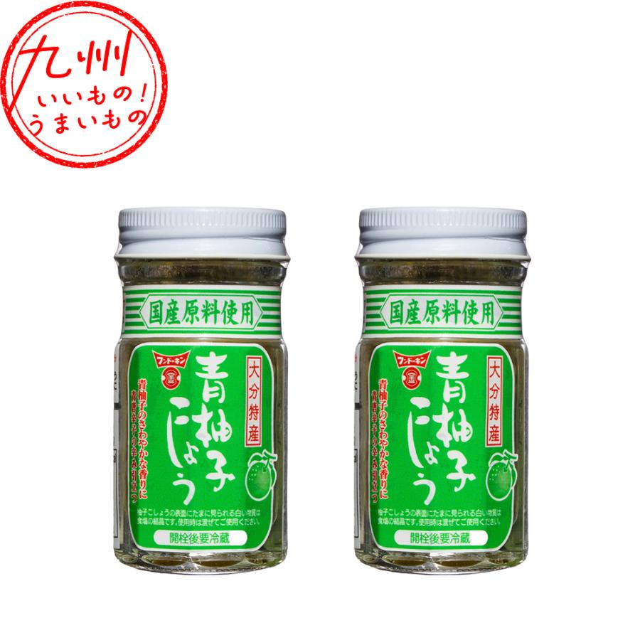 青柚子こしょう 1