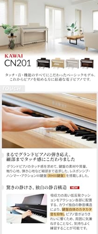 電子ピアノ 2