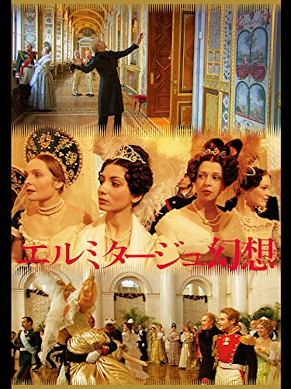エルミタージュ幻想 1