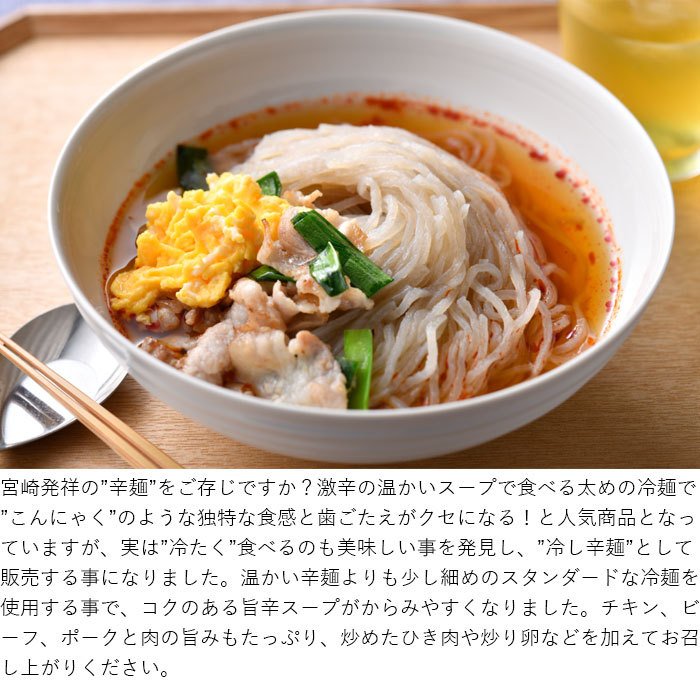 きねうち麺 冷し辛麺 2