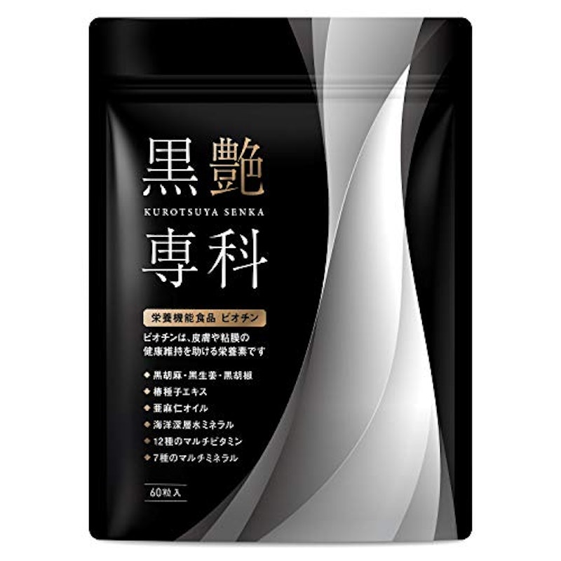 黒艶専科 1