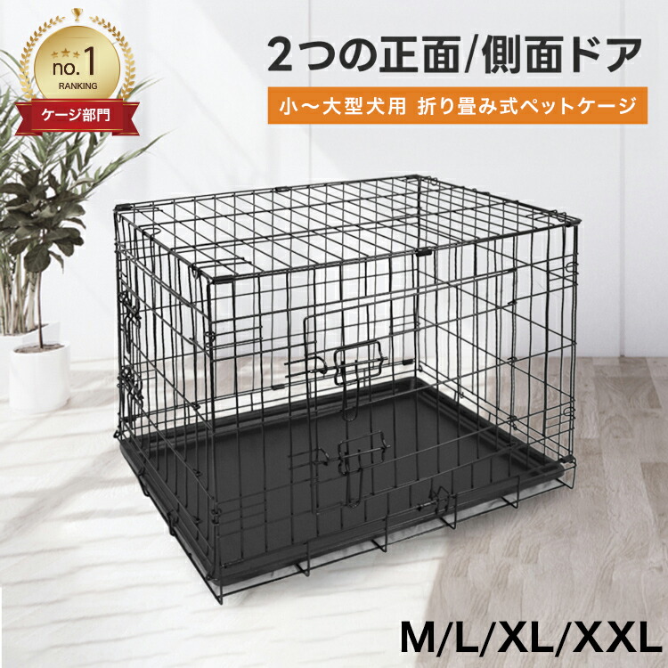 折りたたみ式ペットケージ 2