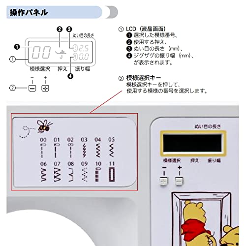コンピューターミシン ディズニー くまのプーさん 3