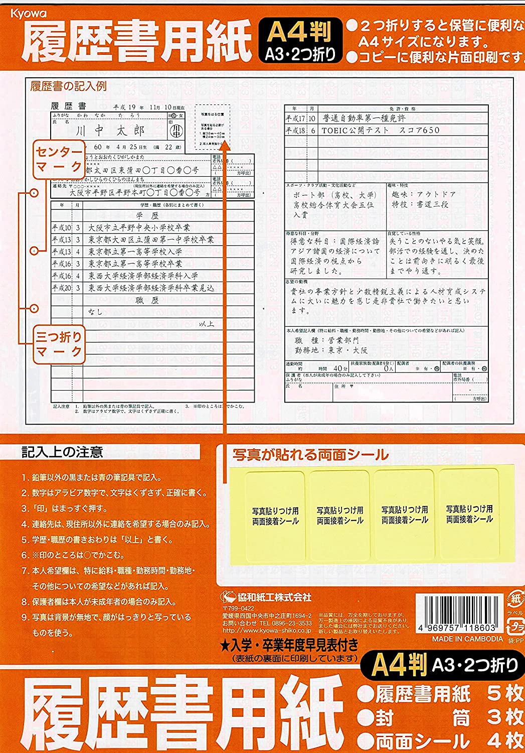履歴書 1