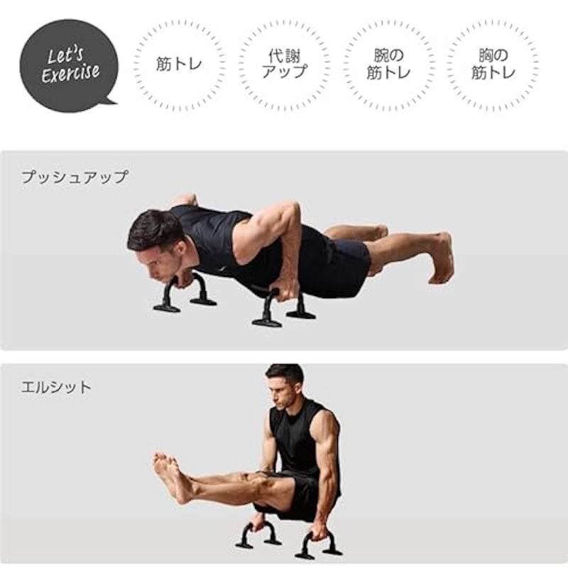 プッシュアップバー 5