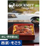 西武・そごうのカタログギフトのおすすめ人気ランキング【2026年8月】 5