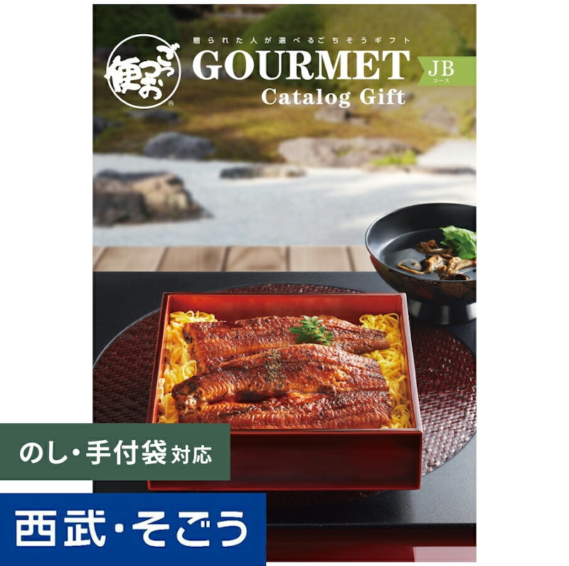 JBコース 1