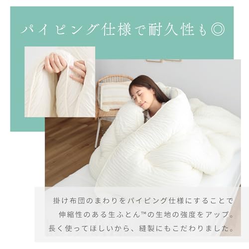 生ふとん 掛け布団 6