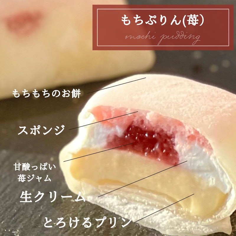 もちぷりん 3