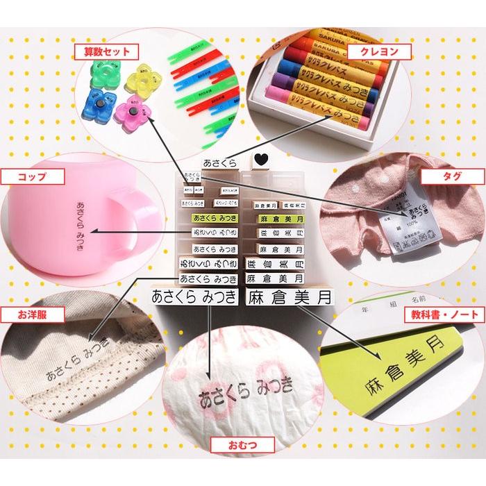 おなまえスタンプセット ねいみ～ 2