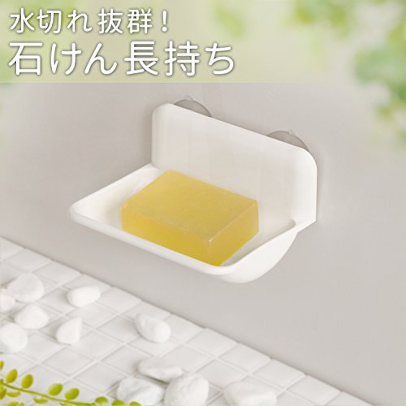 石けんラック 2