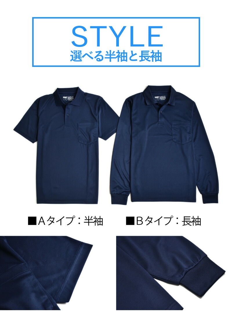 ポロシャツ DRYストレッチ  5