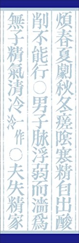 漢方桂枝加竜骨牡蛎湯エキス顆粒 2