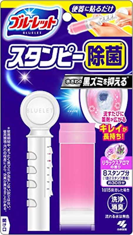ブルーレットスタンピー除菌 1