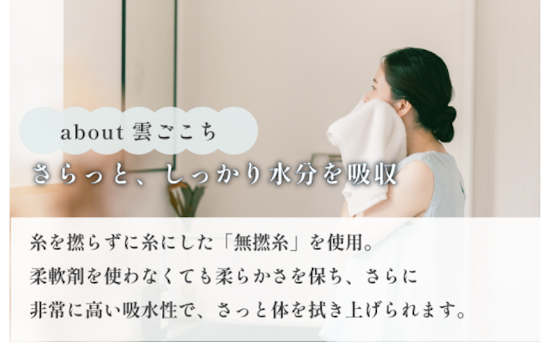 雲ごこち フェイスタオル 4