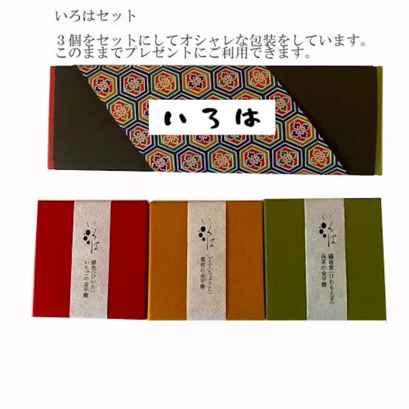 金平糖 いろはセット 4