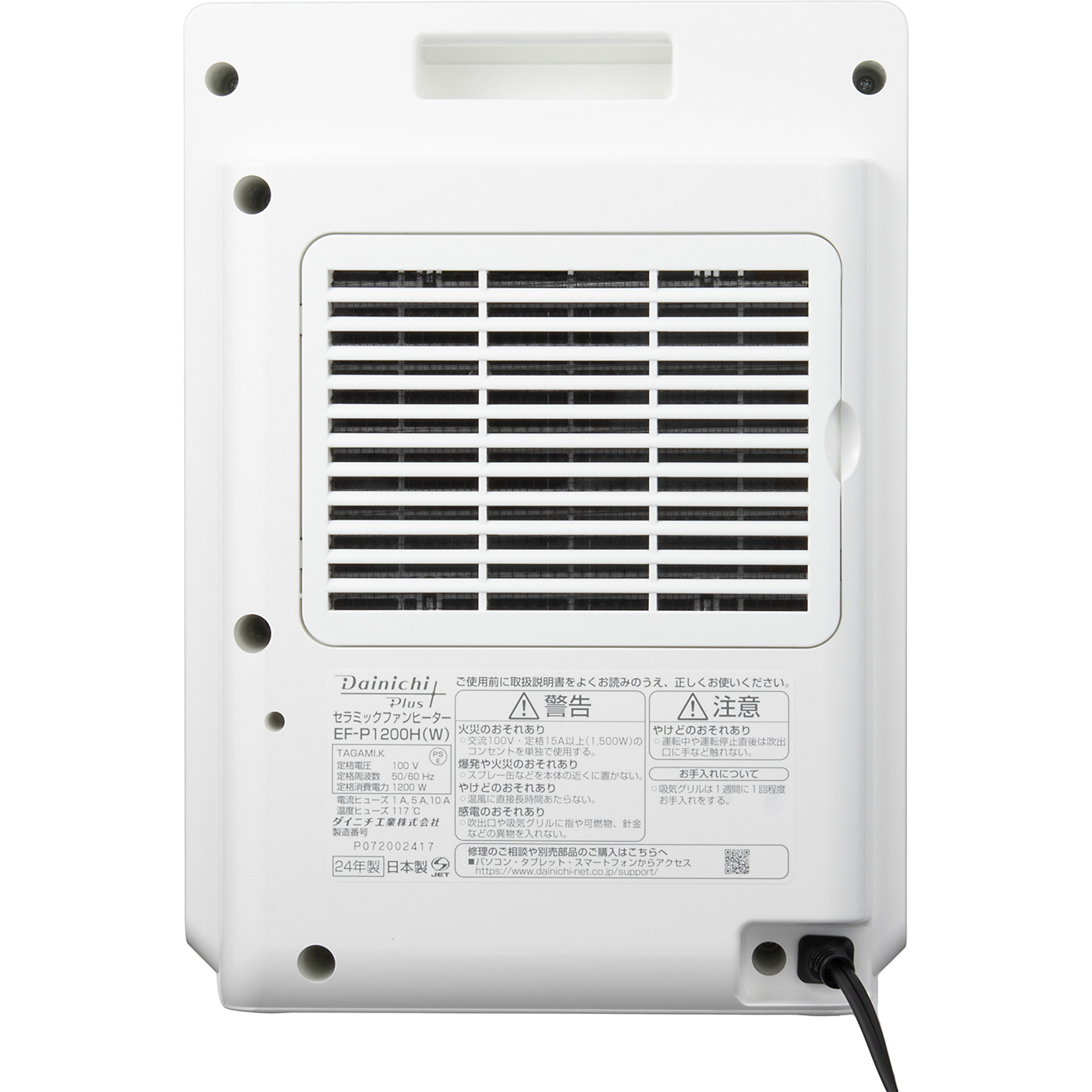 【新品・未使用】暖かい電気ファンヒーター　EF-1200F(W) ダイニチ ダイニチ セラミックファンヒーター EF-1200F W