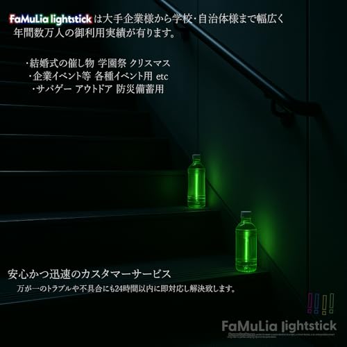 ケミカルライト 2