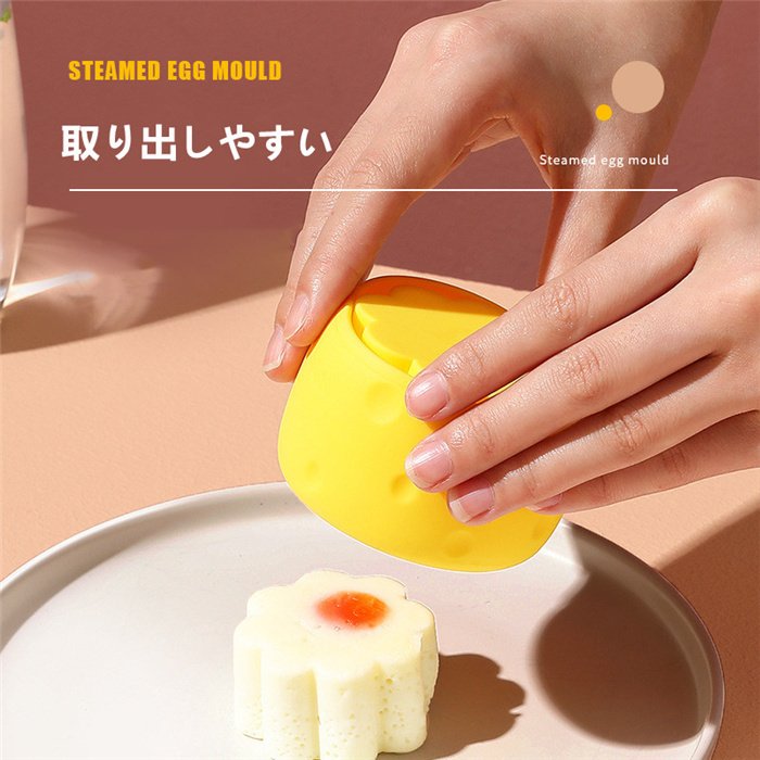 茶碗蒸し シリコンモールド 6