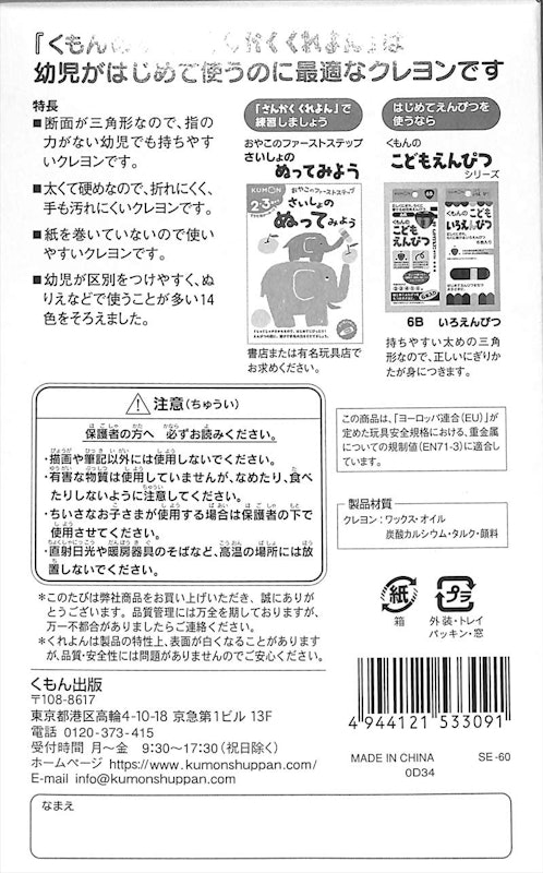 21年 赤ちゃん用クレヨンのおすすめ人気ランキング10選 Mybest 21年 赤ちゃん用クレヨンのおすすめ人気ランキング10選 Mybest