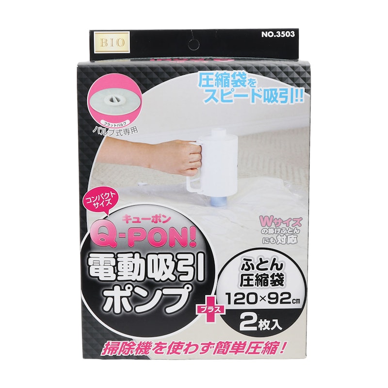 Q-PON!セット 1