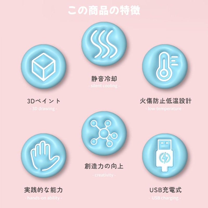 3Dペン 3