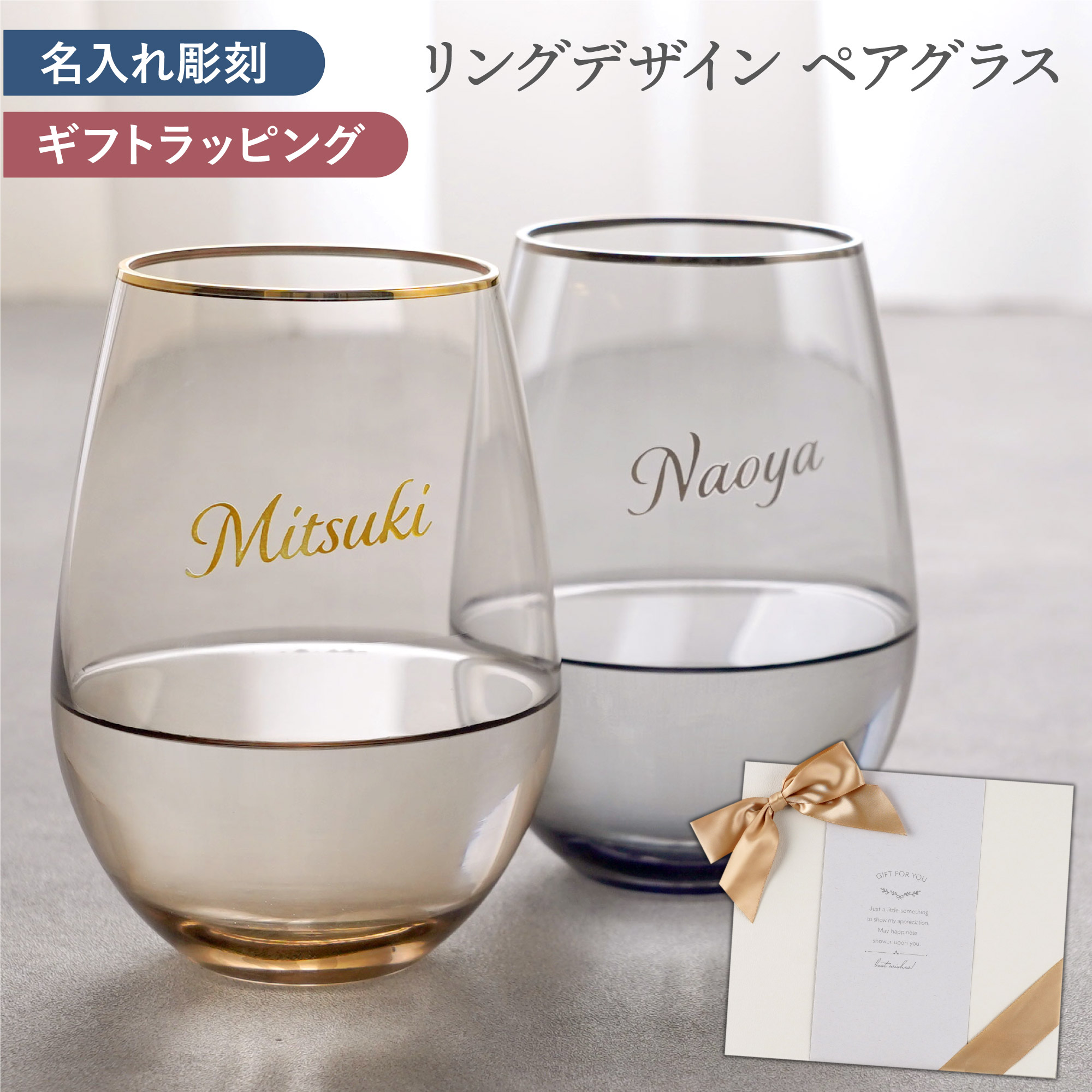リングエッジ ペアグラス 1