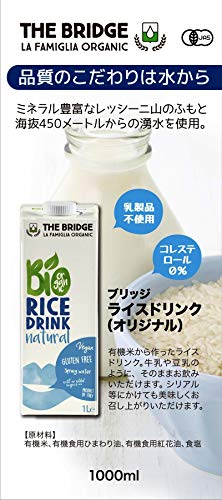 ライスドリンク オリジナル 3