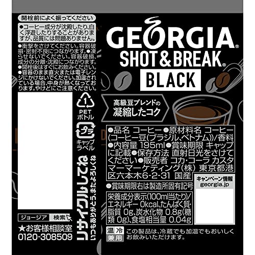 ショット&ブレイク ブラック 2