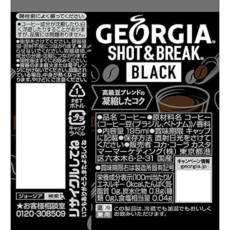 ショット&ブレイク ブラック 2