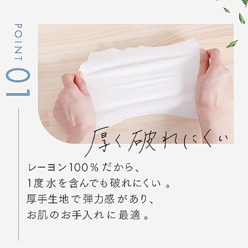 クレンジングタオル BOXタイプ 3