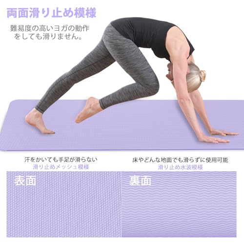 ヨガマット 5