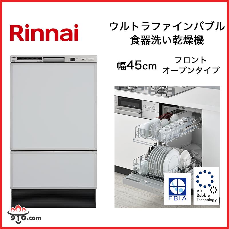 リンナイの食洗機のおすすめ人気ランキング【2026年10月】 3