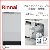 リンナイの食洗機のおすすめ人気ランキング【2026年10月】 3