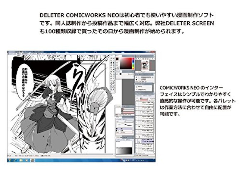 コミックワークスNEO 3