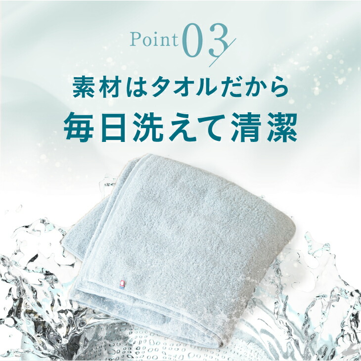 今治睡眠用タオル2 4