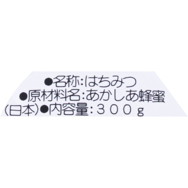 日本のはちみつ あかしあ 3