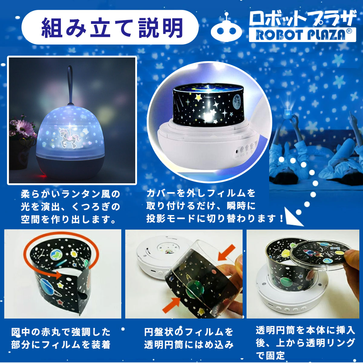 プラネタリウム プロジェクター 9