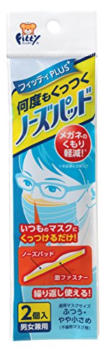 マスクにつけるノーズパッドのおすすめ人気ランキング【2024年】 | マイベスト