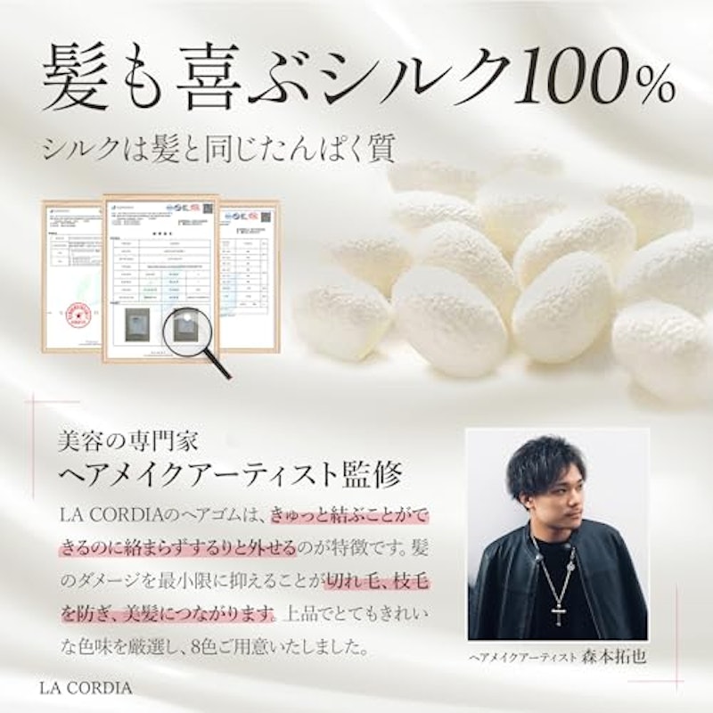 HMUA監修 シルク シュシュ 2