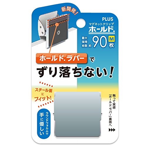 マグネットクリップ ホールド 2