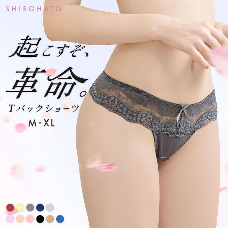 Tバックショーツ 1