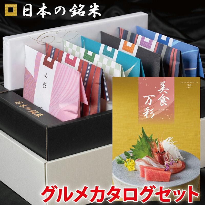 日本の銘米7ブランドセット+薄紅 1