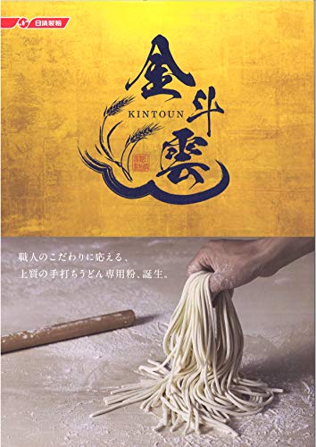 金斗雲 2