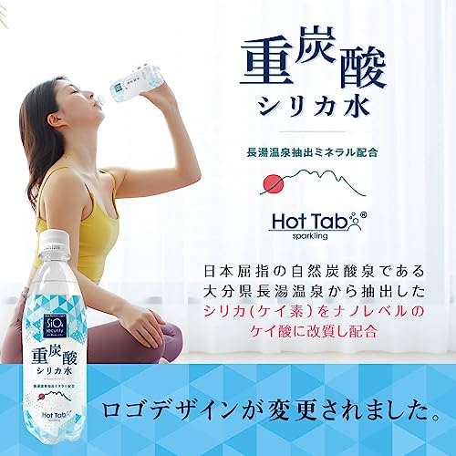 重炭酸水 シリカ  2